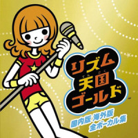 英語::ボックスショーDX (Love Ooh Ooh Paradise)_V.A.