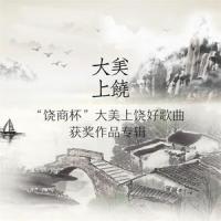 信水谣_徐千雅
