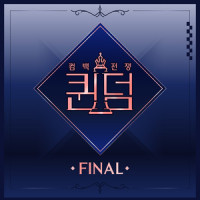 게릴라 (Guerilla)_OH MY GIRL
