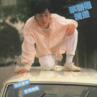 海底针_蔡国权