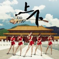上下_EXID