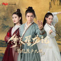 赤子心_李琦