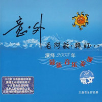 梦丽江_王益,王丽达