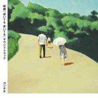 子供の時間_GONTITI