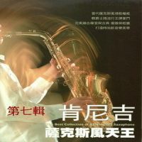 Candy_Kenny G