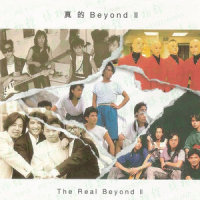 再见理想_BEYOND