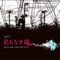 toxicity_横山克