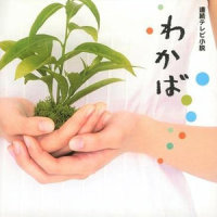 泣いたりしないで_福山雅治