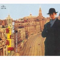 过路人_郑少秋