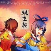 双生契_洛天依,乐正绫