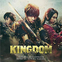 KINGDOM -信-_やまだ豊