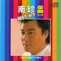 With You(님과 함께)_南镇