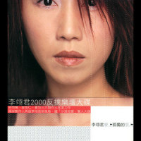 1对1_李翊君