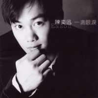 感情约_陈奕迅