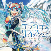 雪がとける前に_初音未来