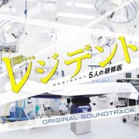 交錯_菅野祐悟