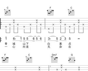 青城山下白素贞