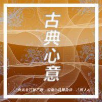 梦幻曲 舒曼_MIKA STUDIO