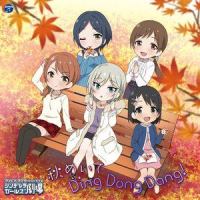 秋めいて Ding Dong Dang!_洲崎綾
