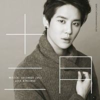 사랑이라는 이유로 (With 거미) (In the Name of Love)_XIA (준수),Gummy