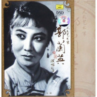 打过了三更_郭兰英