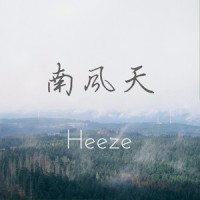 迷离_Heeze,HARIKIRI