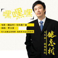 嘿嘿嘿_费玉清