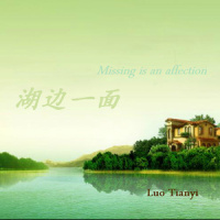 湖边一面_洛天依