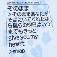 White Message_SMAP