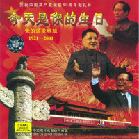 There Is No New China Without The Communist Party_Classical Artists