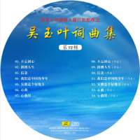 拼搏人生_廖昌永