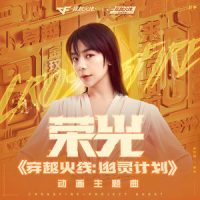 荣光_金玟岐