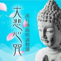 韦陀尊天菩萨_贵族乐团