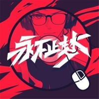 永不止梦_小魂