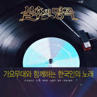 신라의 달밤_Forestella