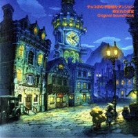 Mog House X (Four Old Men's Theme from FFIII)_植松伸夫