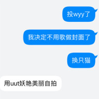 钢铁直男_URUUT,洛天依