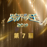 为时已晚_小沈阳
