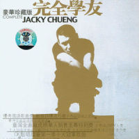忘记你我做不到_张学友
