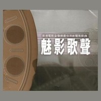 阿郎恋曲_许冠杰