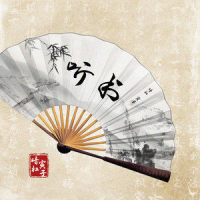 听书_暗杠 寅子