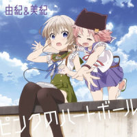 ピンクのハートボール_水瀬いのり,高桥李依