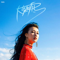 大条到底_弦子