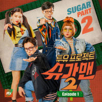 바람아 멈추어다오_NU'EST W