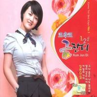 선남선녀_金丝草