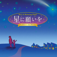 Winnie the Pooh_Relaxing Orgel