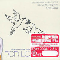Here We Are_陈冠宇