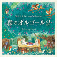 A Town with an Ocean View / Kiki's Delivery Service_Relaxing Orgel