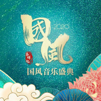 琴师_音频怪物