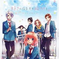 目が合っただけで_HoneyWorks
